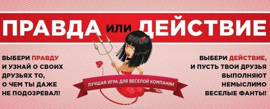 Эротические настольные игры