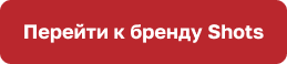5 лучших секс-игрушек от бренда Shots Toys
