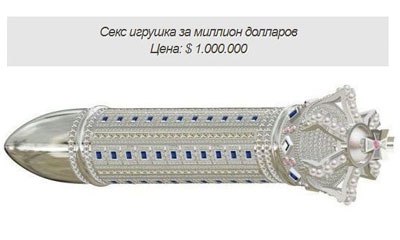10 фактов о вибраторах