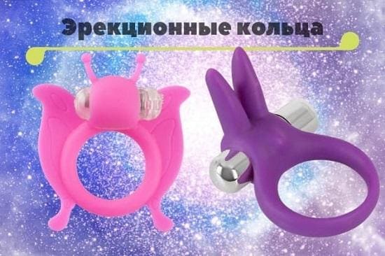 Секс с эрекционным кольцом и без него – есть ли разница?
