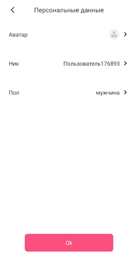 Инструкция к приложению Magic Motion