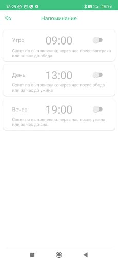 Инструкция к приложению Magic Kegel