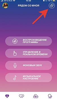 Инструкция по подключению к приложению Satisfyer