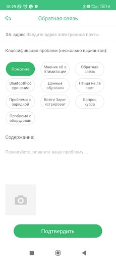 Инструкция к приложению Magic Kegel