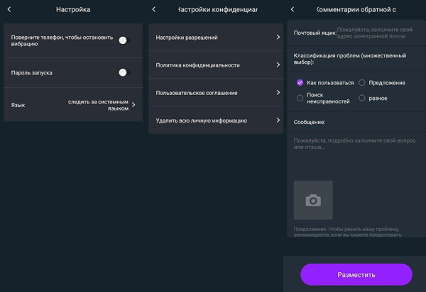 Инструкция к приложению Whats Sense