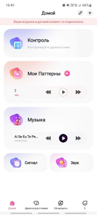 Как это работает? Простой человеческий гайд по приложениям для Lovense