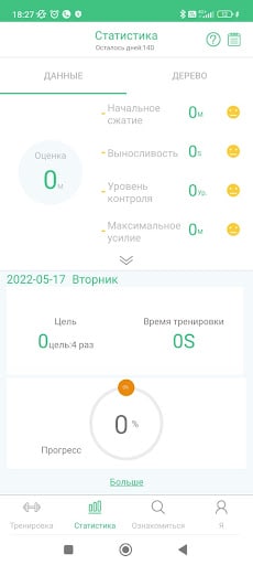 Инструкция к приложению Magic Kegel