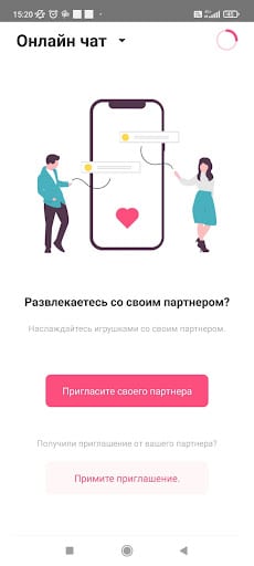 Инструкция к приложению Magic Motion