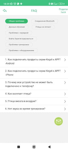 Инструкция к приложению Magic Kegel