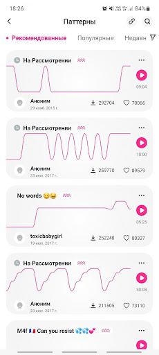 Как это работает? Простой человеческий гайд по приложениям для Lovense