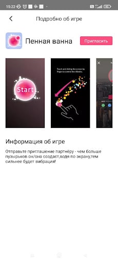 Инструкция к приложению Magic Motion