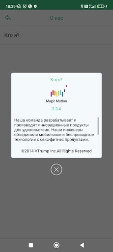 Инструкция к приложению Magic Kegel
