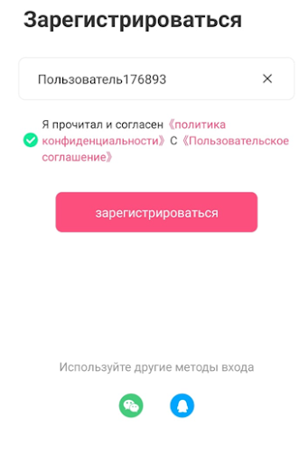 Инструкция к приложению Magic Motion