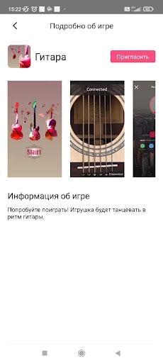 Инструкция к приложению Magic Motion