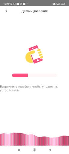 Инструкция к приложению Magic Motion