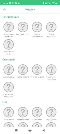 Инструкция к приложению Magic Kegel